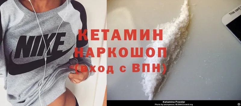 КЕТАМИН ketamine  Берёзовский 