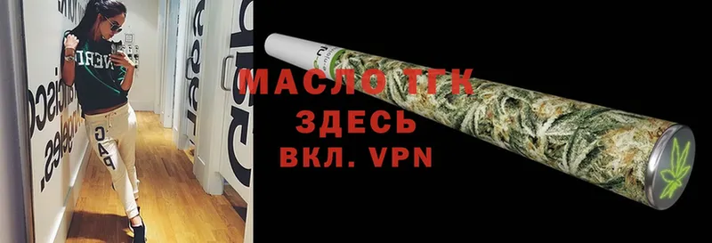 что такое   Берёзовский  Дистиллят ТГК THC oil 